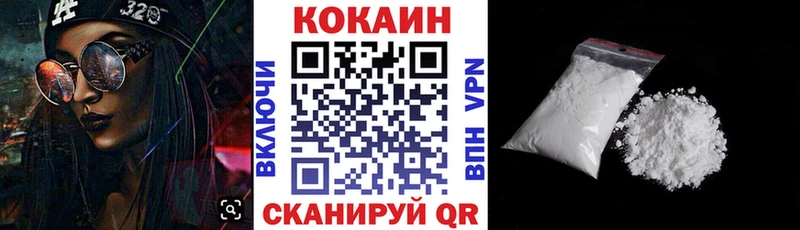 Кокаин Columbia  купить наркотик  Черепаново 