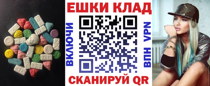 Ecstasy круглые магазин наркотиков Черепаново