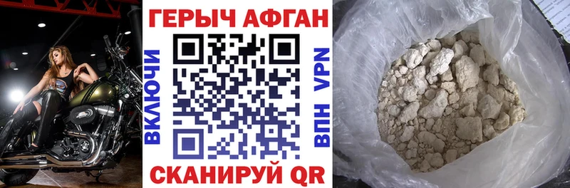 ГЕРОИН VHQ Черепаново