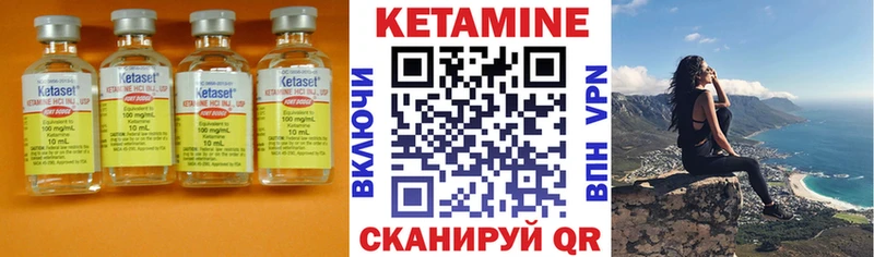 как найти   Черепаново  КЕТАМИН VHQ 