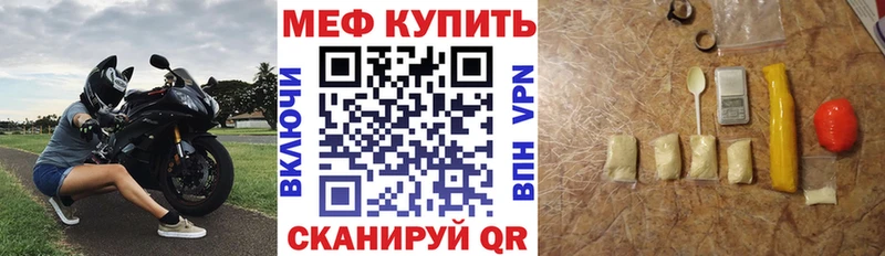 купить наркоту  Черепаново  МЕФ mephedrone 