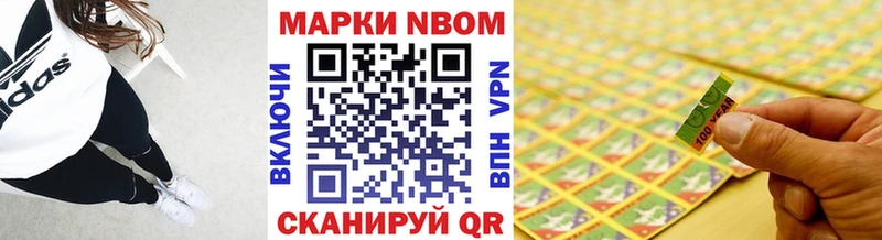 Наркотические марки 1,5мг  Черепаново 